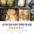 최고의맛&가성비 귀족향1등본점 네이버블로그