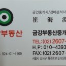 대박로또공인중개사사무소 네이버블로그