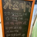 자이언츠파크 스크린앤골프 | [부산 /사직동 맛집] "카츠미야", 사직야구장 주변 일식 돈카츠 맛집