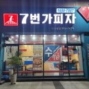 7번가 피자 반야월점 이미지