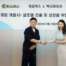 주식회사 게임덱스 이미지
