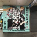 [전시] 블리치 애니메이션 20주년 기념 서울 전시 후기
