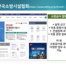 선진소방공사 이미지
