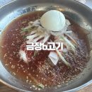 금장6고기 | 경주 냉면 맛집 금장6고기 내돈내산