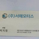 유성오토모터스 이미지
