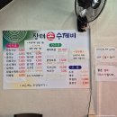 장터손수제비 이미지
