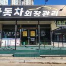 썬팅 스팀마스터에서 받은 만족도 높은 서비스 후기