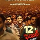 12th forest 이미지