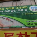 명인약손힐링쎈타