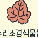 두리인테리어 이미지