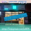 스테이커피센텀힐즈점