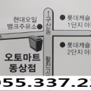 현대오토카마트