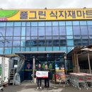 풀그린