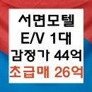 더리치모텔 이미지
