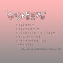 일상다글씨 이미지