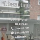 대구 수성구 영뷰티끄 이물감 없는 황금역 LED 속눈썹연장 솔직 후기