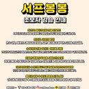 서프봉봉가평웨이크서핑