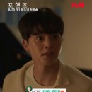 송강X이준영의 포핸즈 D-1🎹 놓치면 안되는 FOUR가지 이유 이미지