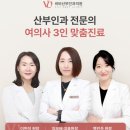 에이스 하이엔드타워Ⅱ | 💛[수원지역] 영통구, 팔달구 임신 사전건강관리 지원사업 진료 후기 Ⅱ