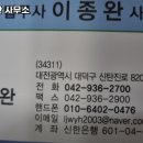 법무사이종완사무소 이미지