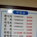 해송생복집 이미지