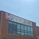영풍농장