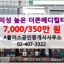 우남플러스공인중개사사무소 이미지