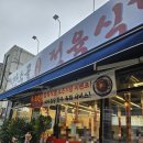 장수골 | 부평구 청천동 새로 오픈한 고깃집 장수골 정육 식당 다녀온 후기