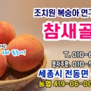 참새골농원 이미지