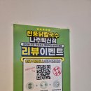 현풍점 현대자동차 | 겨울철 뜨끈한 닭칼국수 한 그릇 (나주 현풍 닭칼국수)