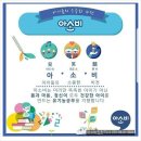 (오구오구) 5세부터 9세친구들 아소비에 가자~!! 이미지