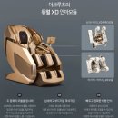 22년 신상!! 안마의자 소개 : 더크루즈(<b>골드</b>), 듀얼 <b>무빙</b>-바디프랜드 동탄전시장에 오시면 가장 먼저...
