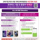 프라미스학원 - 평택시 이충로 49-27 | 프라미스학원