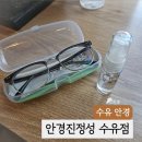 안경진정성 수유점 이미지