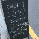 맹심커피 이미지