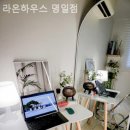 라온하우스 이미지