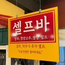 [영등포 국밥 맛집] 수촌옥 – 짬뽕국밥이 이렇게 찰떡이라고?! (내돈내산 후기)