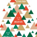 윈터페스티벌 - 크리스마스 콘서트 이미지