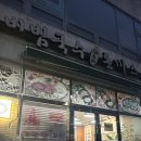 한실네며느리돈가스 | 파주 롯데아울렛 근처 맛집 한실네며느리돈까스 - 내돈내산 후기