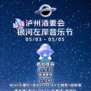 사천음악제 이미지