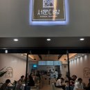 삼미다방