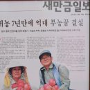 솔봉농원