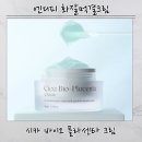 엔디피(NDP) | 화잘먹결크림 엔디피NDP 시카 바이오 플라센타 크림 솔직 후기