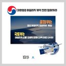 [성명] 대한항공은 항공마일리지 개편안 전면 철회하라! 이미지