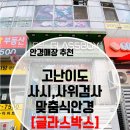 글라스박스(목동점) 이미지