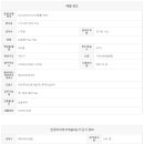 단지내수원하늘채공인중개사사무소 이미지