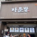 GS25노원부에노점 | 잠실종합운동장 잠실야구 먹거리 추천 총정리 내돈내산