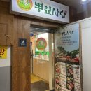 뽕잎사랑봉천점 | [서울 봉천] 뽕잎사랑 샤브샤브 | 채소무한리필 얼큰육수 내돈내산 강추