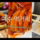 구봉분식 이미지