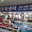 칠포수산